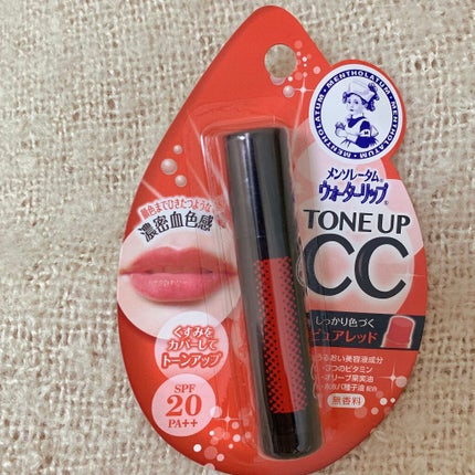 ウォーターリップ トーンアップCC/メンソレータム/リップクリームを使ったクチコミ(1枚目)