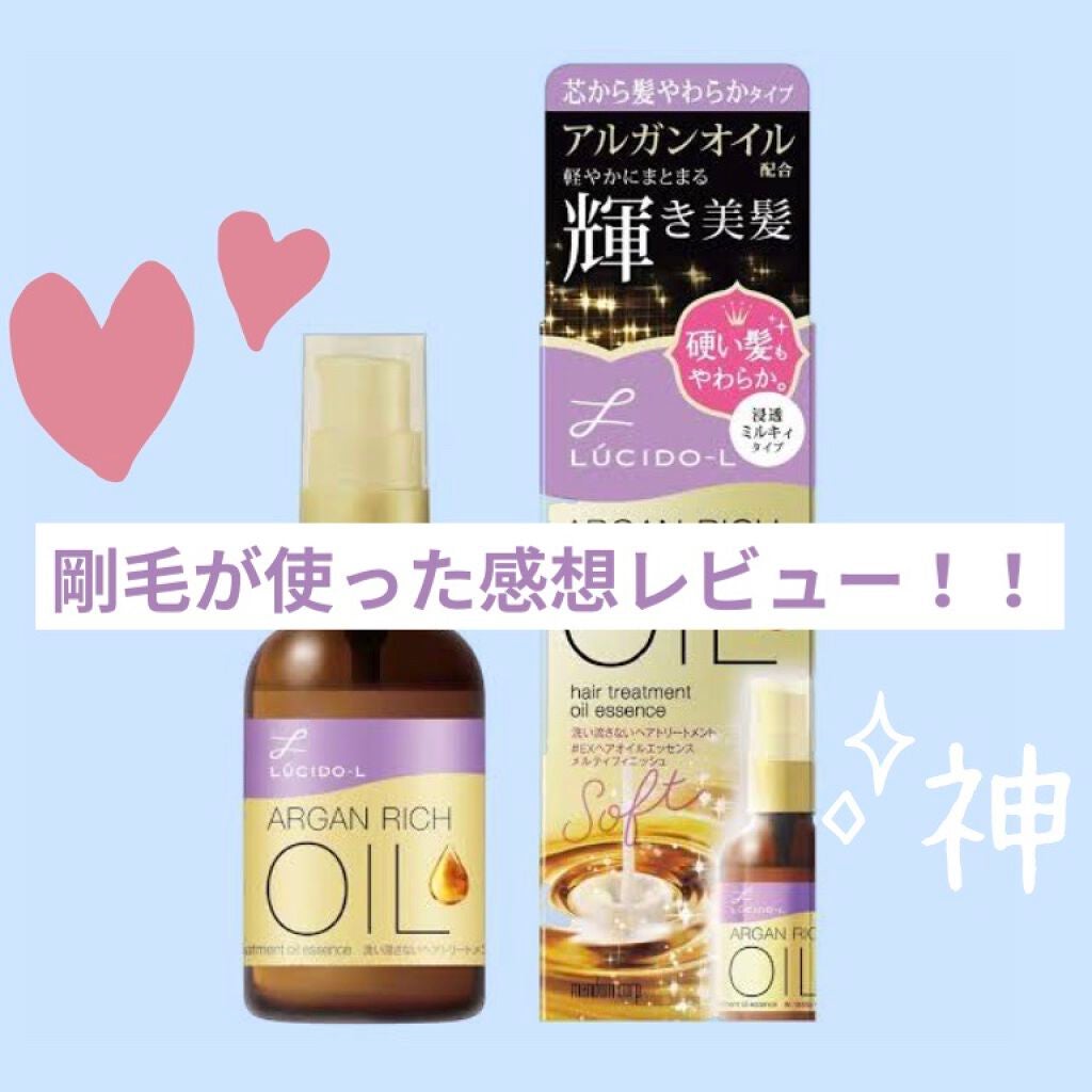 オイルトリートメント #EXヘアオイルエッセンス メルティフィニッシュ/ルシードエル/ヘアオイルを使ったクチコミ(1枚目)