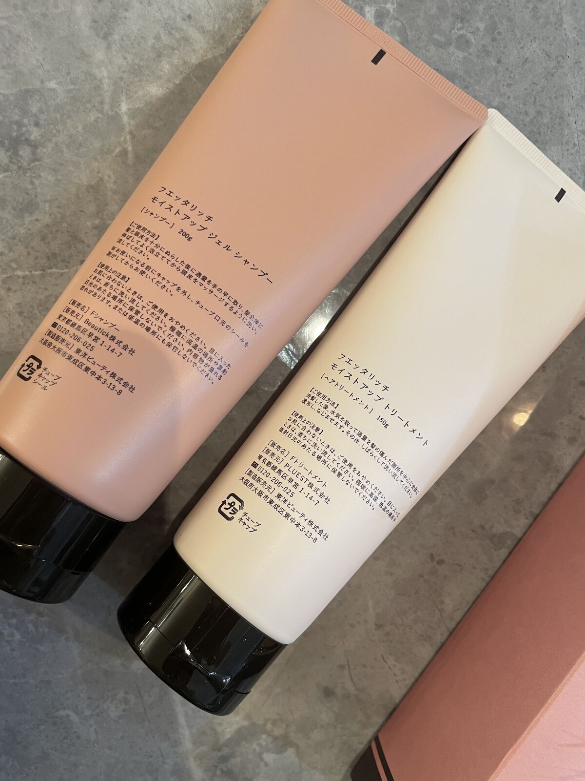 モイストアップ ジェル シャンプー/トリートメント/fuettarich (フエッタリッチ)/サロンシャンプーを使ったクチコミ（2枚目）