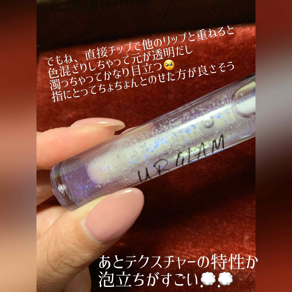 UR GLAM　SHEER LIP GLOSS/U R GLAM/リップグロスを使ったクチコミ（3枚目）