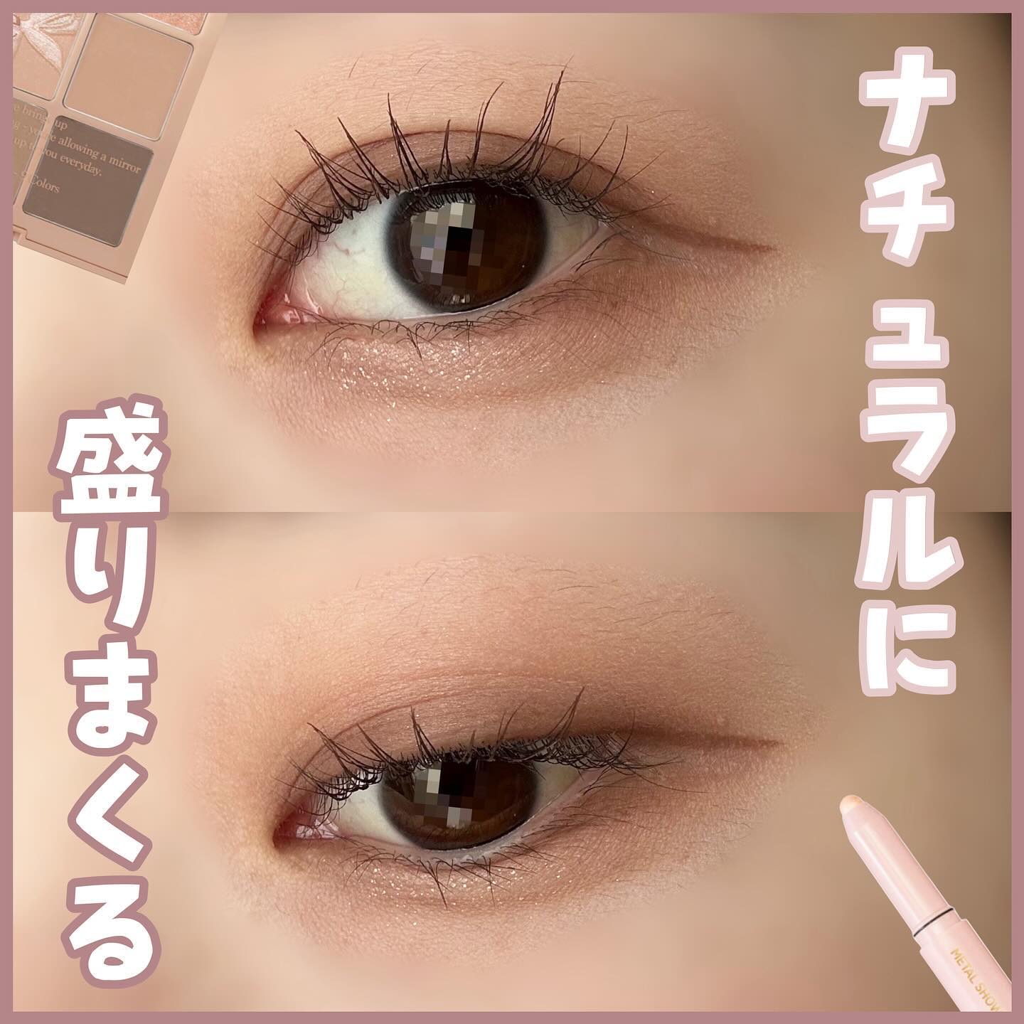 ウォンジョンヨ　メタルシャワーペンシル/Wonjungyo/スティックアイシャドウを使ったクチコミ（1枚目）