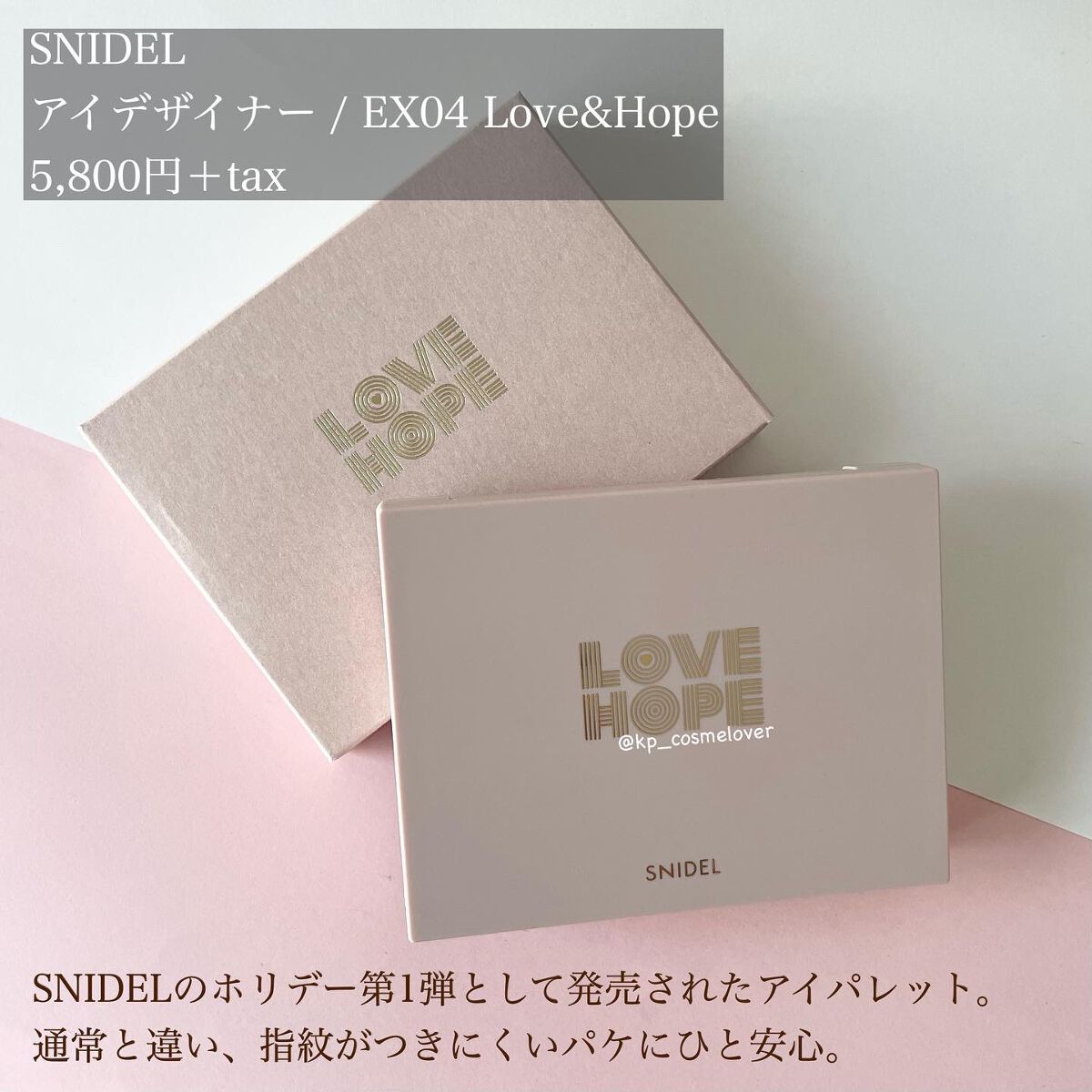 アイデザイナー/SNIDEL BEAUTY/アイシャドウパレットを使ったクチコミ(2枚目)