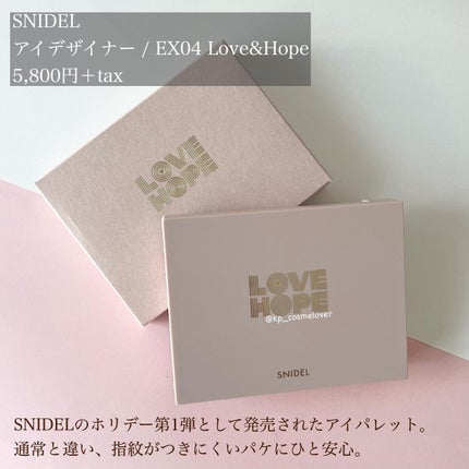 アイデザイナー/SNIDEL BEAUTY/アイシャドウパレットを使ったクチコミ(2枚目)