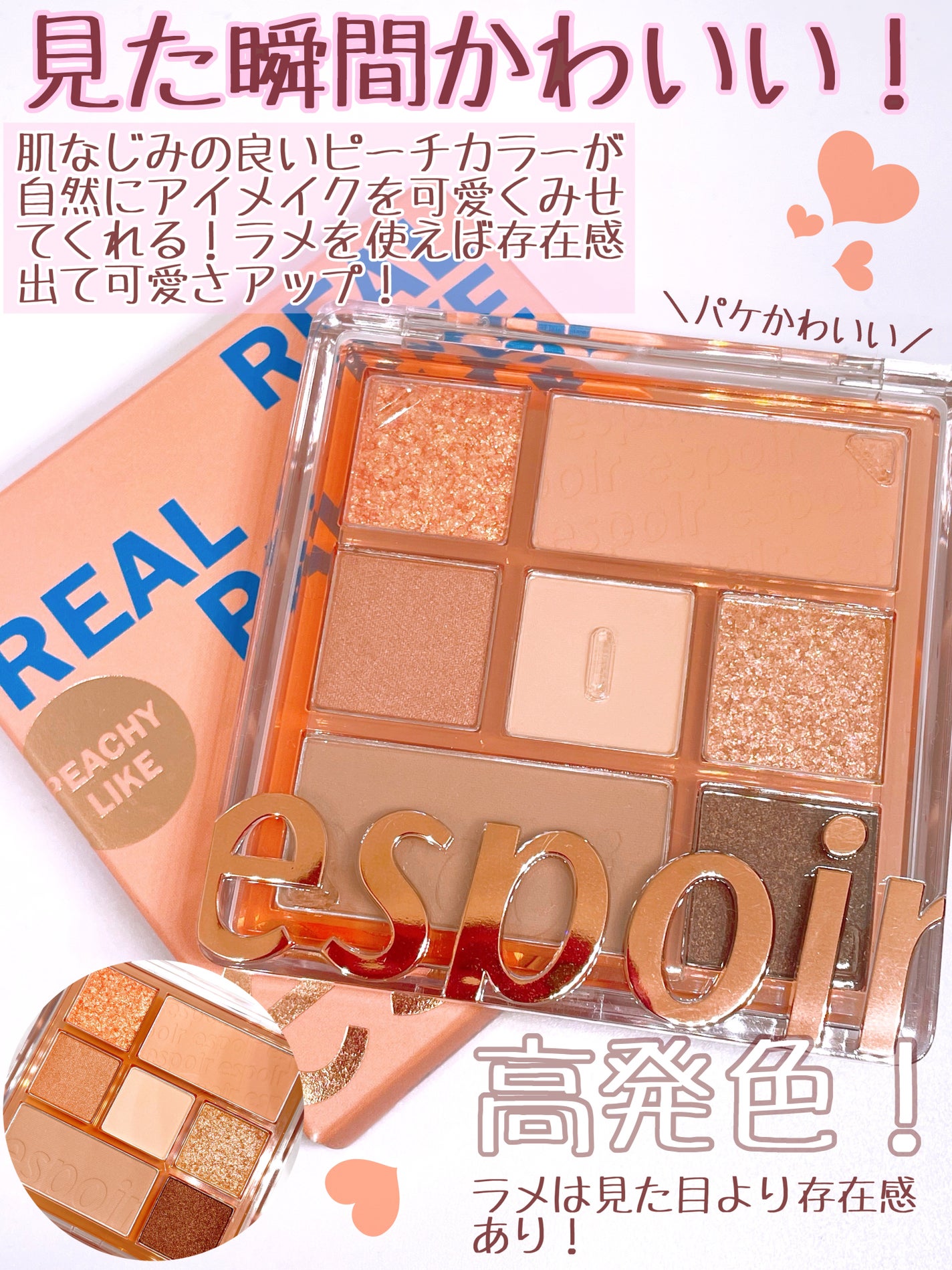 リアルアイパレット/espoir/マルチパレットを使ったクチコミ(2枚目)