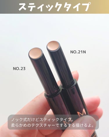 Ｍ プロカバー スティックコンシーラー/MISSHA/スティックコンシーラーを使ったクチコミ（3枚目）