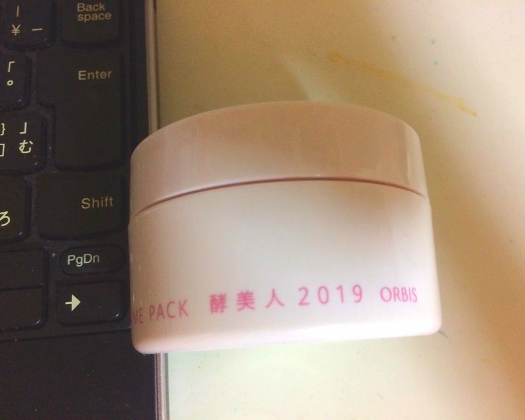 ナイトタイムパック 酵美人 2019/オルビス/フェイスクリームを使ったクチコミ(1枚目)
