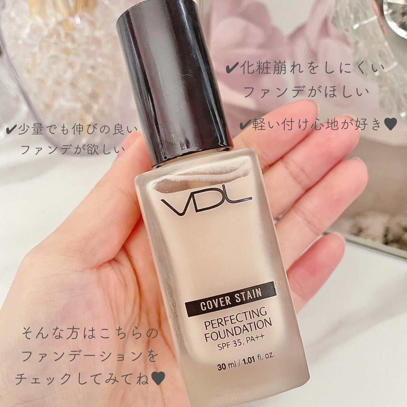 カバーステイン パーフェクティング ファンデーション/VDL/リキッドファンデーションを使ったクチコミ(4枚目)