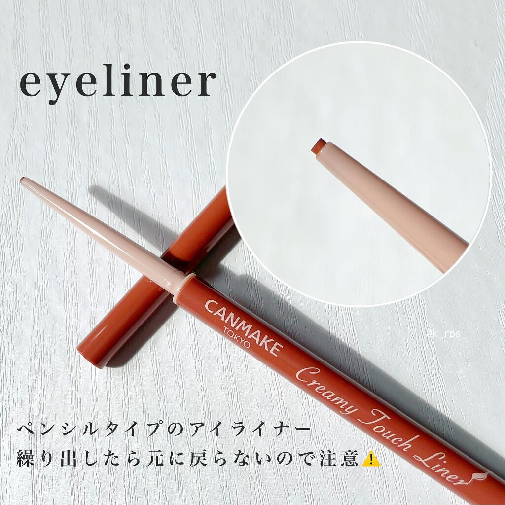 クリーミータッチライナー/キャンメイク/ジェルアイライナーを使ったクチコミ(5枚目)