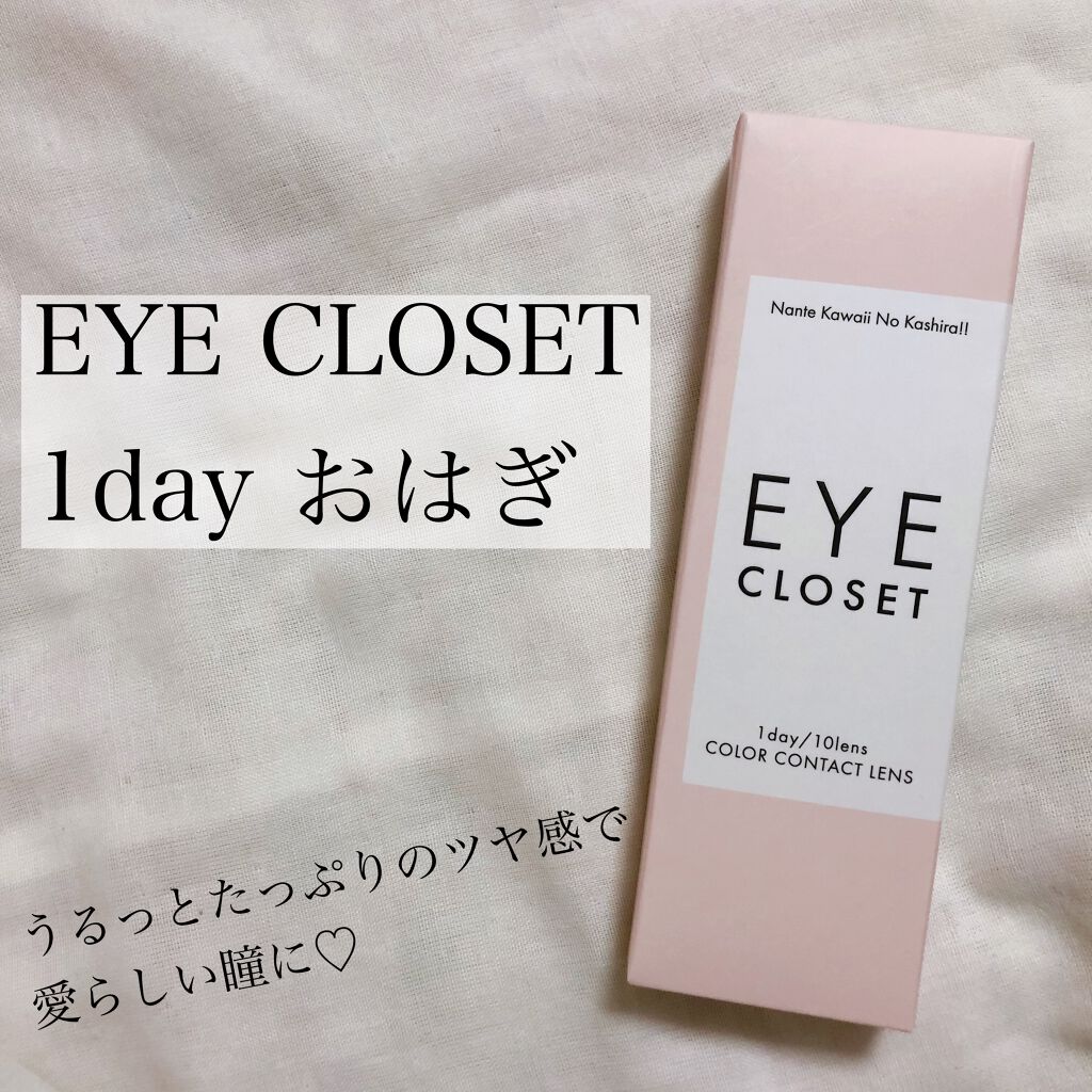 eye closet 1day View Rosetta/EYE CLOSET/ワンデー（１DAY）カラコンを使ったクチコミ（2枚目）