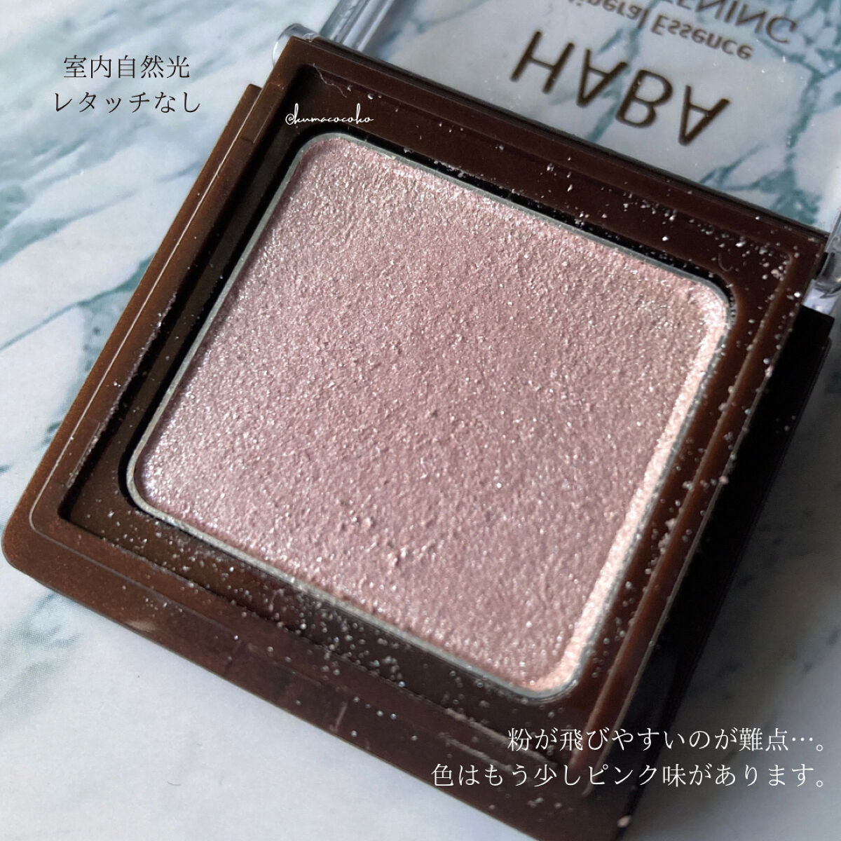 ブライトニングアイヴェール ティアラピンク/HABA/単色アイシャドウを使ったクチコミ（2枚目）