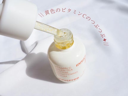 ビタC グリーンティーエンザイム ブライト セラム/innisfree/美容液を使ったクチコミ(3枚目)