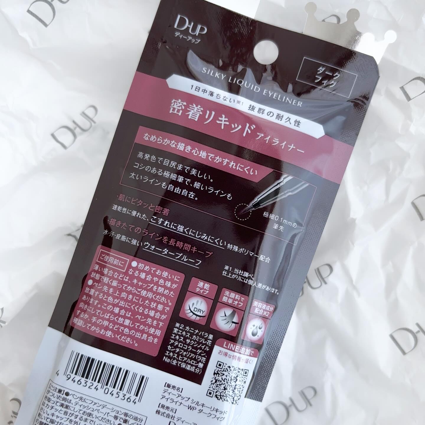 シルキーリキッドアイライナーWP/D-UP/リキッドアイライナーを使ったクチコミ（3枚目）