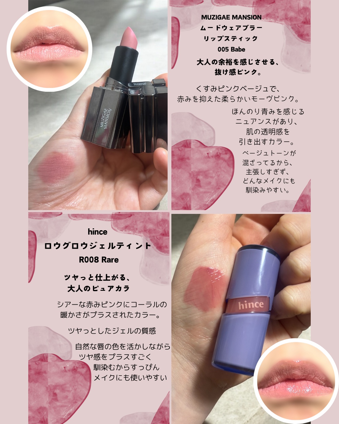 ムードウェアブラーリップスティック/MUZIGAE MANSION/口紅を使ったクチコミ（2枚目）