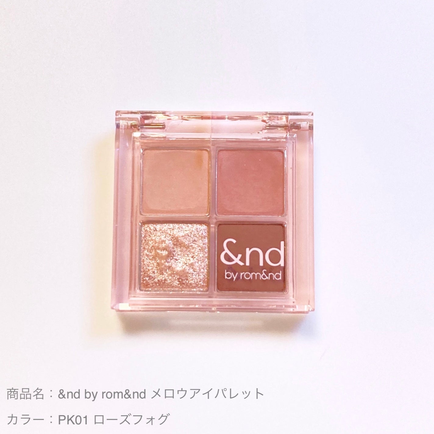 アンドバイロムアンド メロウアイパレット/&nd by rom&nd/アイシャドウパレットを使ったクチコミ(1枚目)