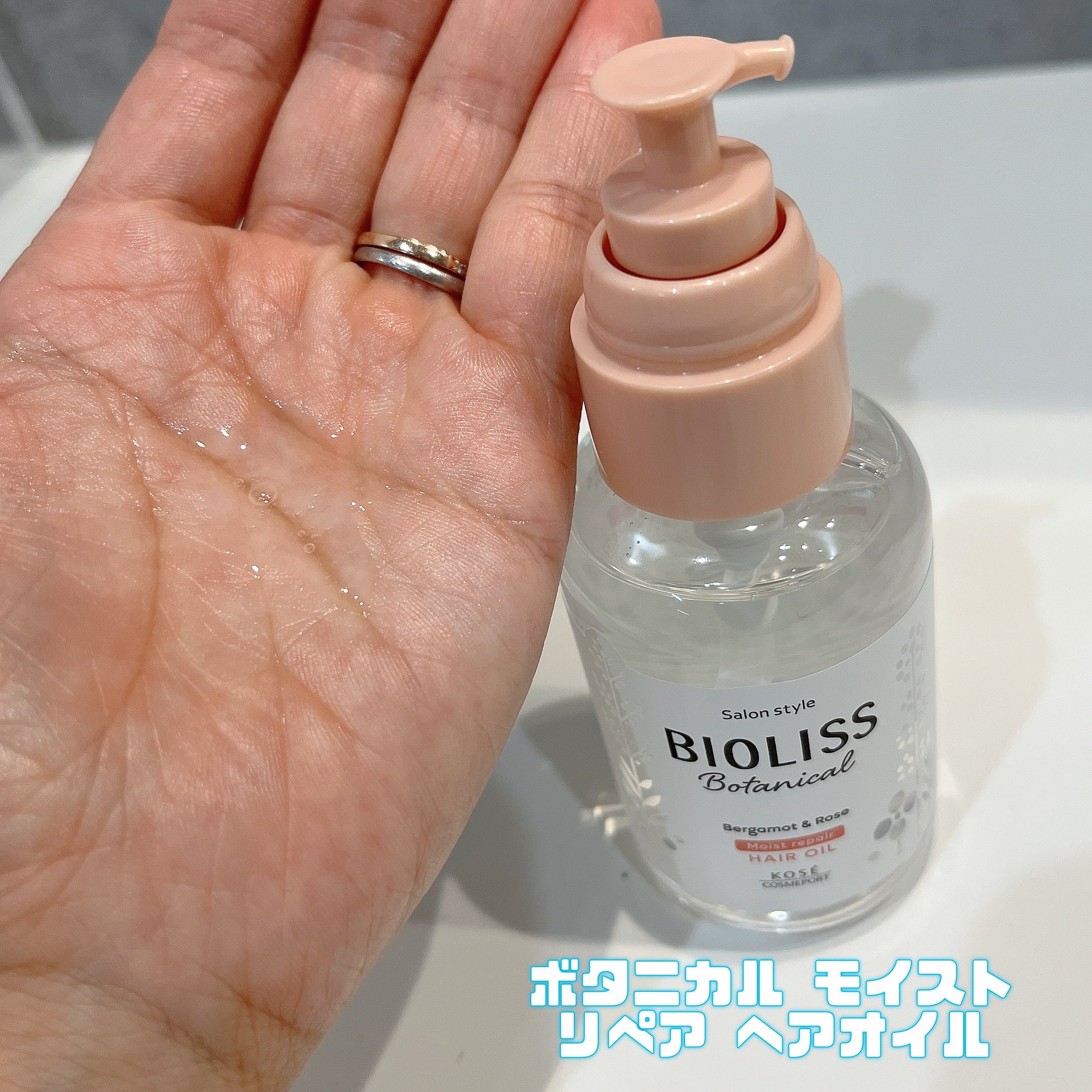 ボタニカル スムース リペア ヘアオイル/SSビオリス/ヘアオイルを使ったクチコミ（3枚目）