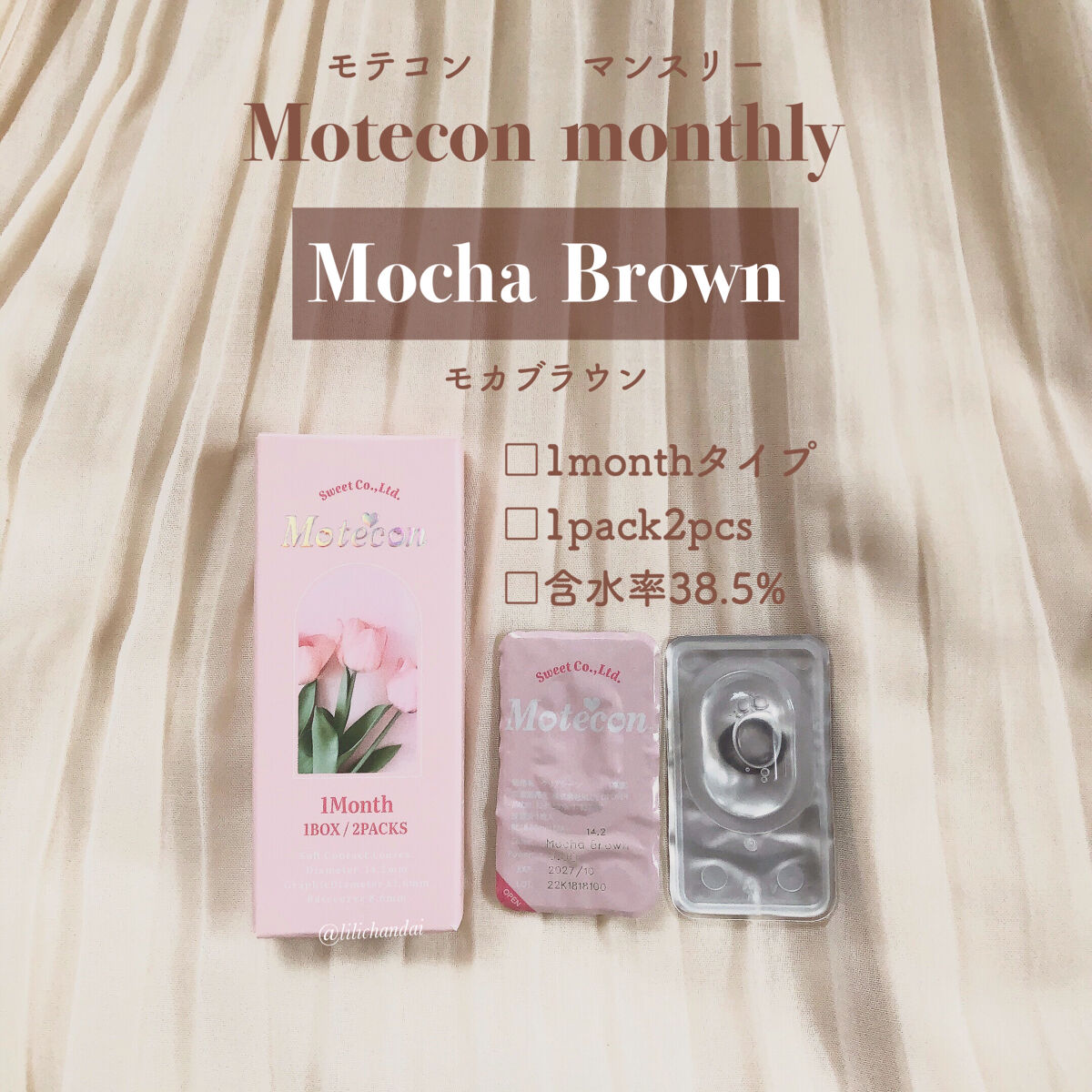 モテコンマンスリー/モテコン/１ヶ月（１MONTH）カラコンを使ったクチコミ（2枚目）