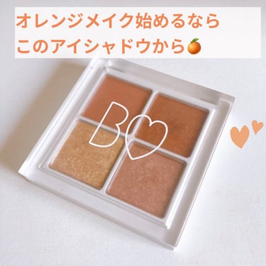 B IDOL
THE アイパレ
03 秘密のオレンジ

アカリン様のアイシャドウ2色目をゲットしました🧡03の秘密のオレンジというカラーです🍊今っぽい目になる、フレッシュで明るいこなれカラー！

左上の