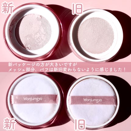 ウォンジョンヨ フィクシングブラーパウダー N/Wonjungyo/ルースパウダーを使ったクチコミ(3枚目)