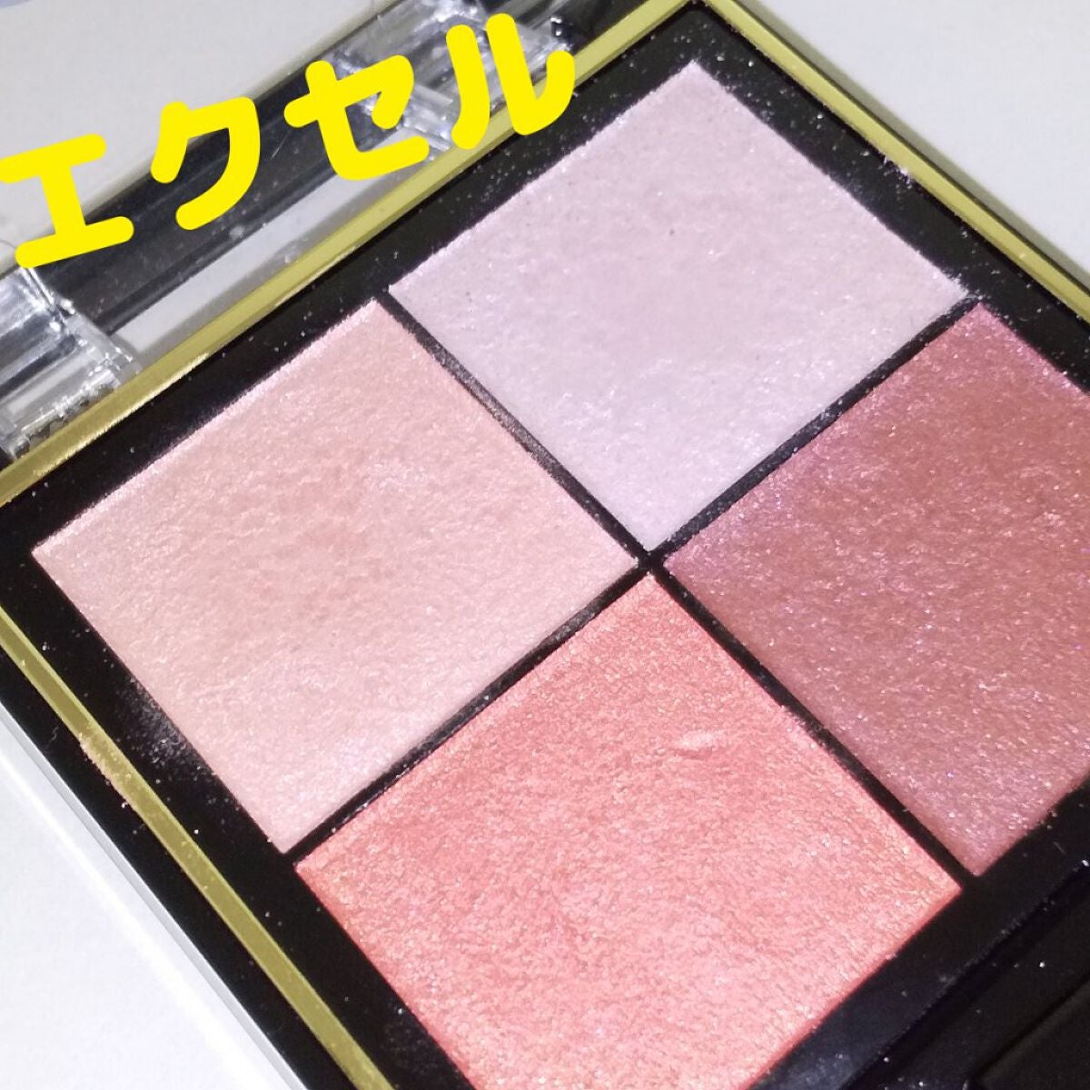 リアルクローズシャドウ/excel/アイシャドウパレットを使ったクチコミ(1枚目)