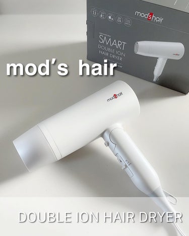 アドバンススマート ダブルイオンヘアードライヤー（MHD-1246）/mod's hair/ドライヤーを使ったクチコミ（1枚目）