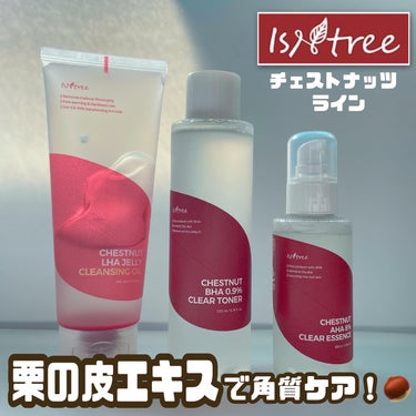 チェスナットBHA 0.9% クリアトナー/Isntree/化粧水を使ったクチコミ（1枚目）