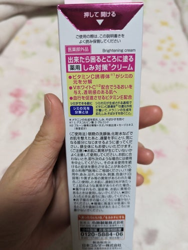 ケシミン ケシミンクリーム fのクチコミ「
小林製薬
ケシミンクリーム

⚠最後に私の顔面写真ありますのでお気をつけて

期待を込めて☆.....」（2枚目）