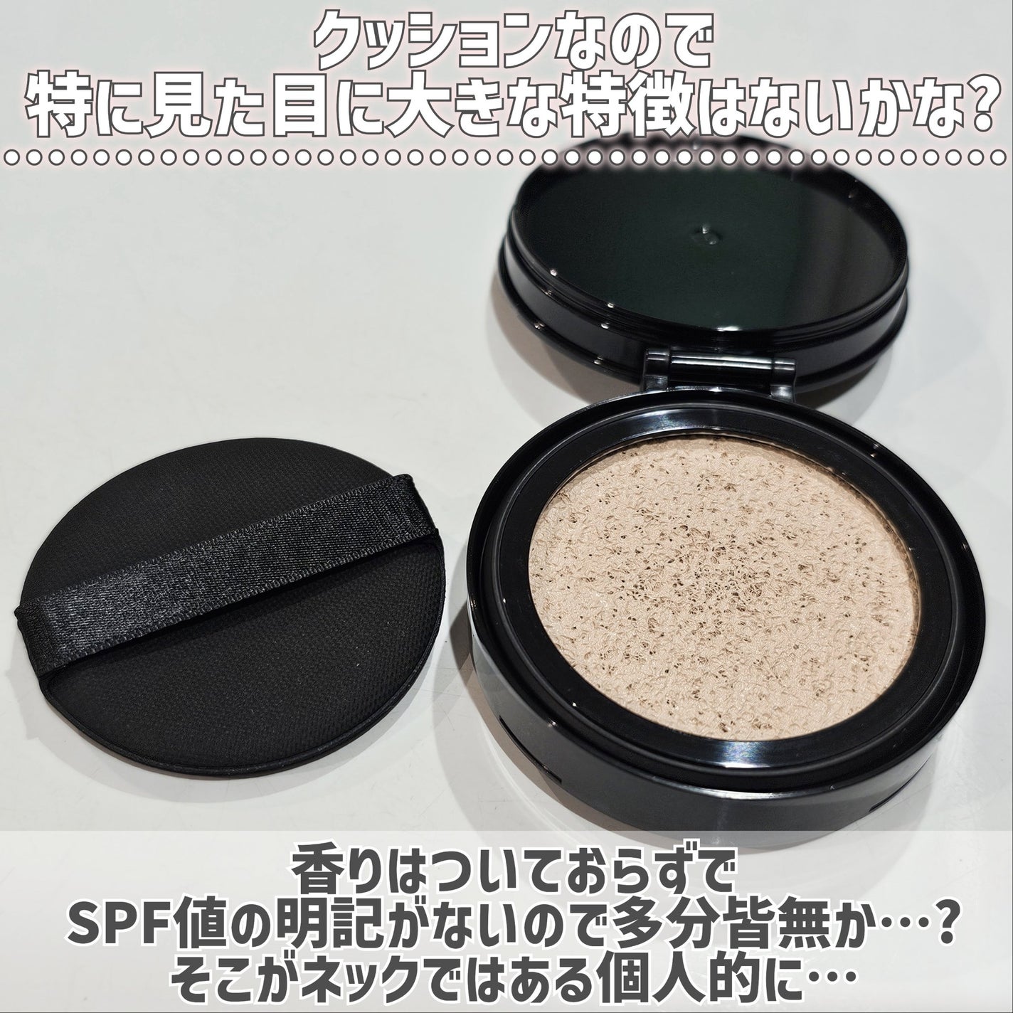 ケイト カラー&カバークッション/KATE/クッションファンデーションを使ったクチコミ(7枚目)