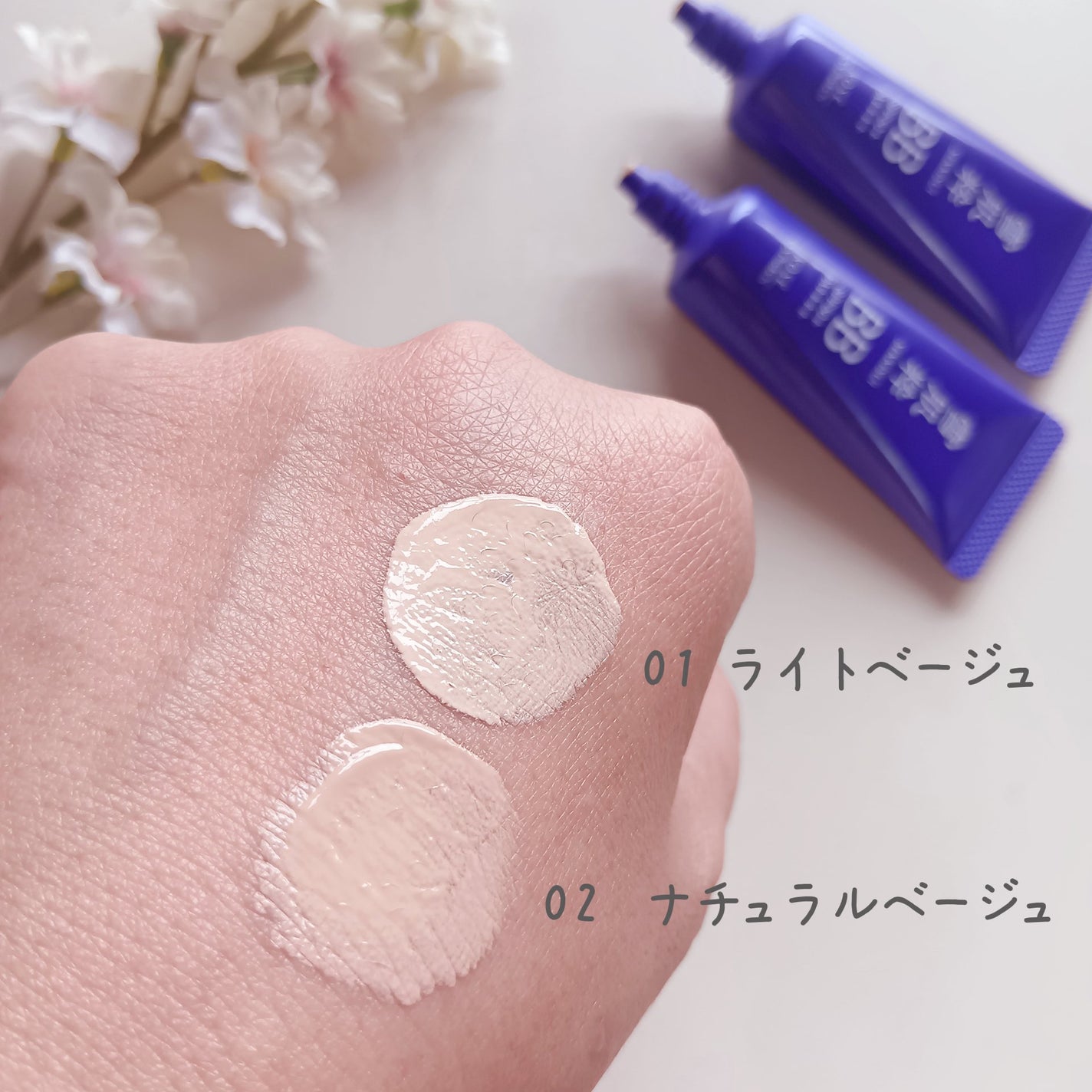 bambi♡ on LIPS 「雪肌粋 美容エッセンスBBクリーム😌❤️ シミやくすみをカバ..」(4枚目)