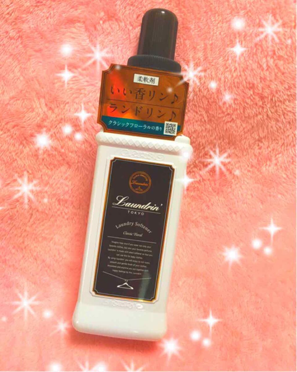 柔軟剤 クラシックフローラル/ランドリン/柔軟剤を使ったクチコミ(1枚目)