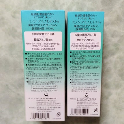 ミノン アミノモイスト 薬用アクネケア ローション/ミノン/化粧水を使ったクチコミ(4枚目)