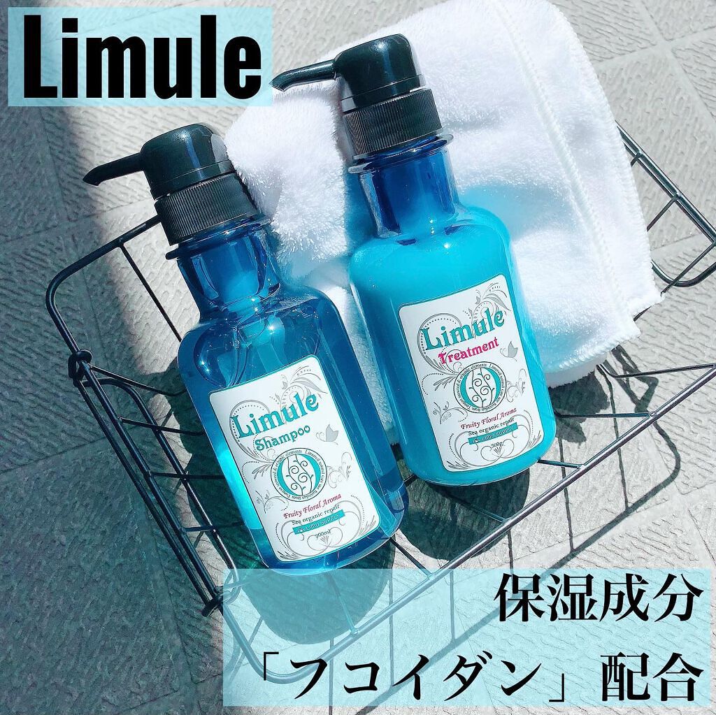 リムール ノンシリコンシャンプー・トリートメント/リムサプライ/サロンシャンプーを使ったクチコミ(1枚目)