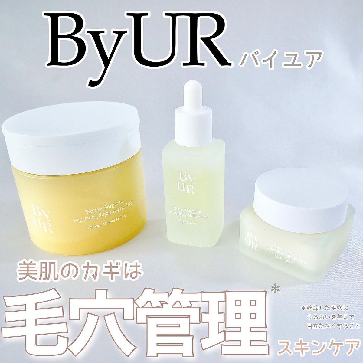 プランプハニー クリーム/ByUR/フェイスクリームを使ったクチコミ(1枚目)