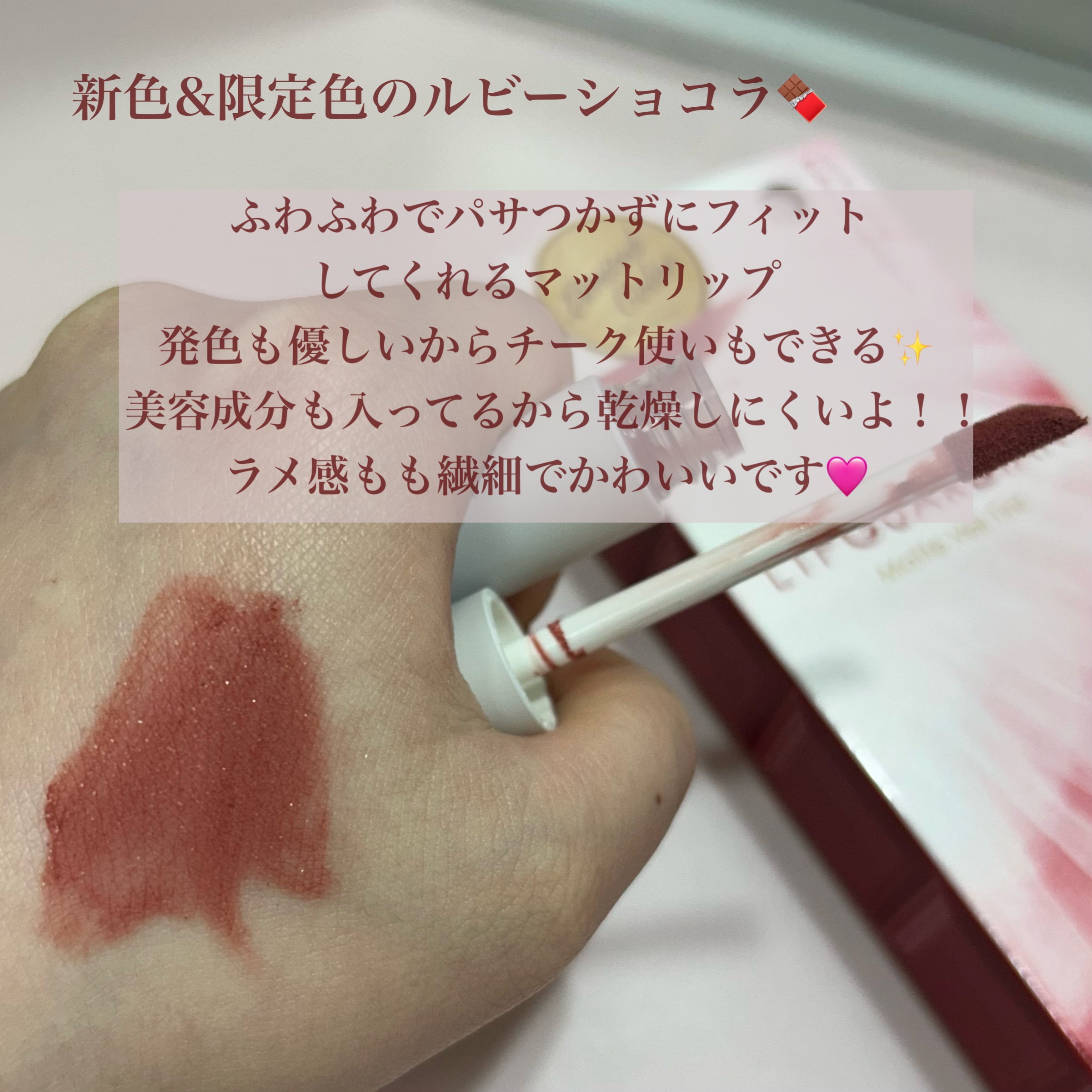 マットヴェールティント/LIPGUARDIAN/リップティントを使ったクチコミ（2枚目）