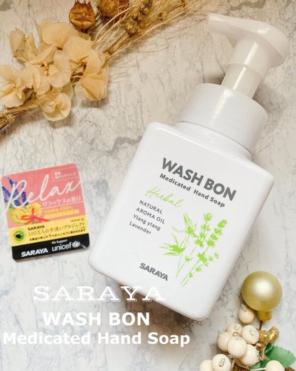 ウォシュボン ハーバル薬用ハンドソープ/サラヤ/ハンドソープを使ったクチコミ(1枚目)