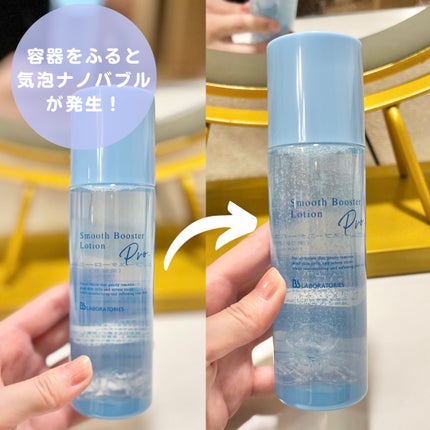 スムースブースターローションPro./ビービーラボラトリーズ/ブースター・導入液を使ったクチコミ(2枚目)