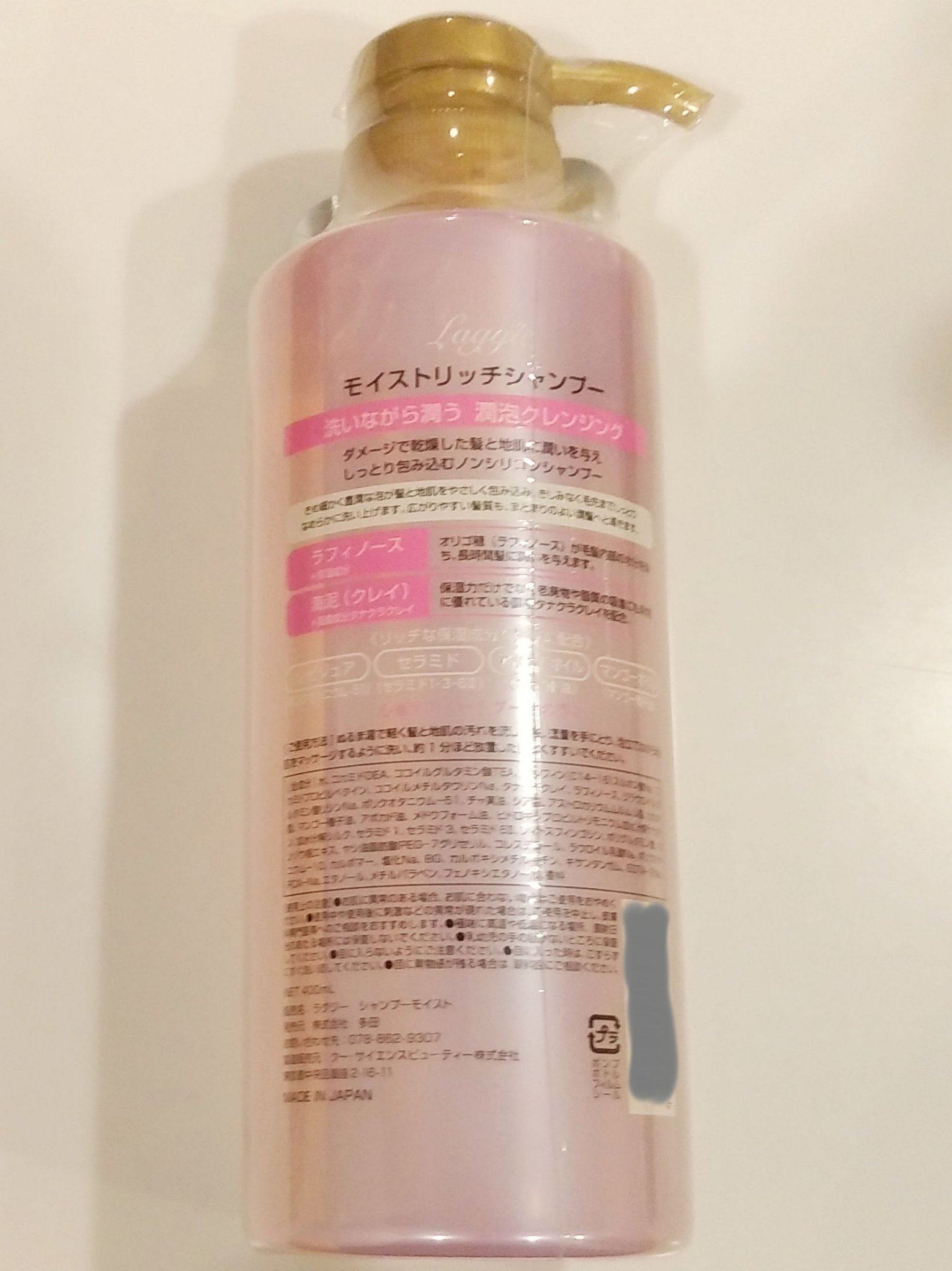 モイストリッチシャンプー/Laggie/シャンプー・コンディショナーを使ったクチコミ（2枚目）