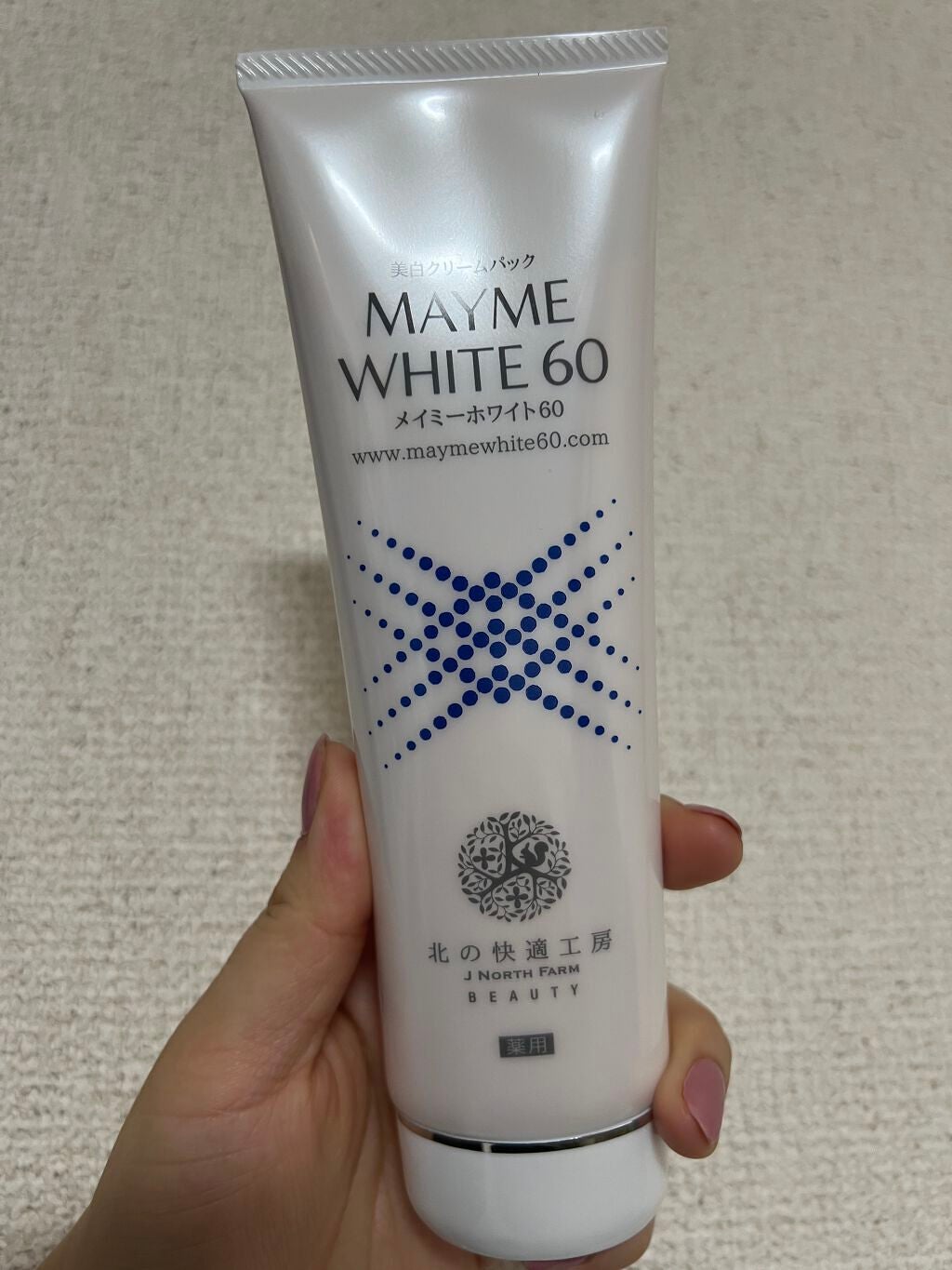 メイミーホワイト60/北の快適工房/洗い流すパック・マスクを使ったクチコミ(1枚目)