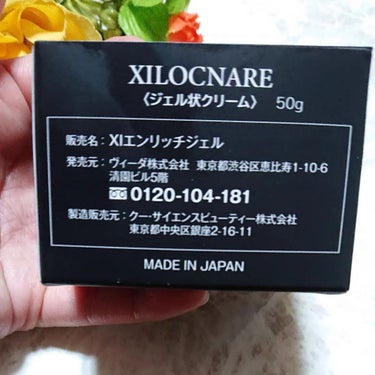 XILOCNARE/TENSHI/オールインワン化粧品を使ったクチコミ（2枚目）