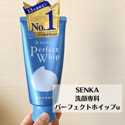 パーフェクトホイップn/SENKA(専科)/洗顔フォームを使ったクチコミ(6枚目)