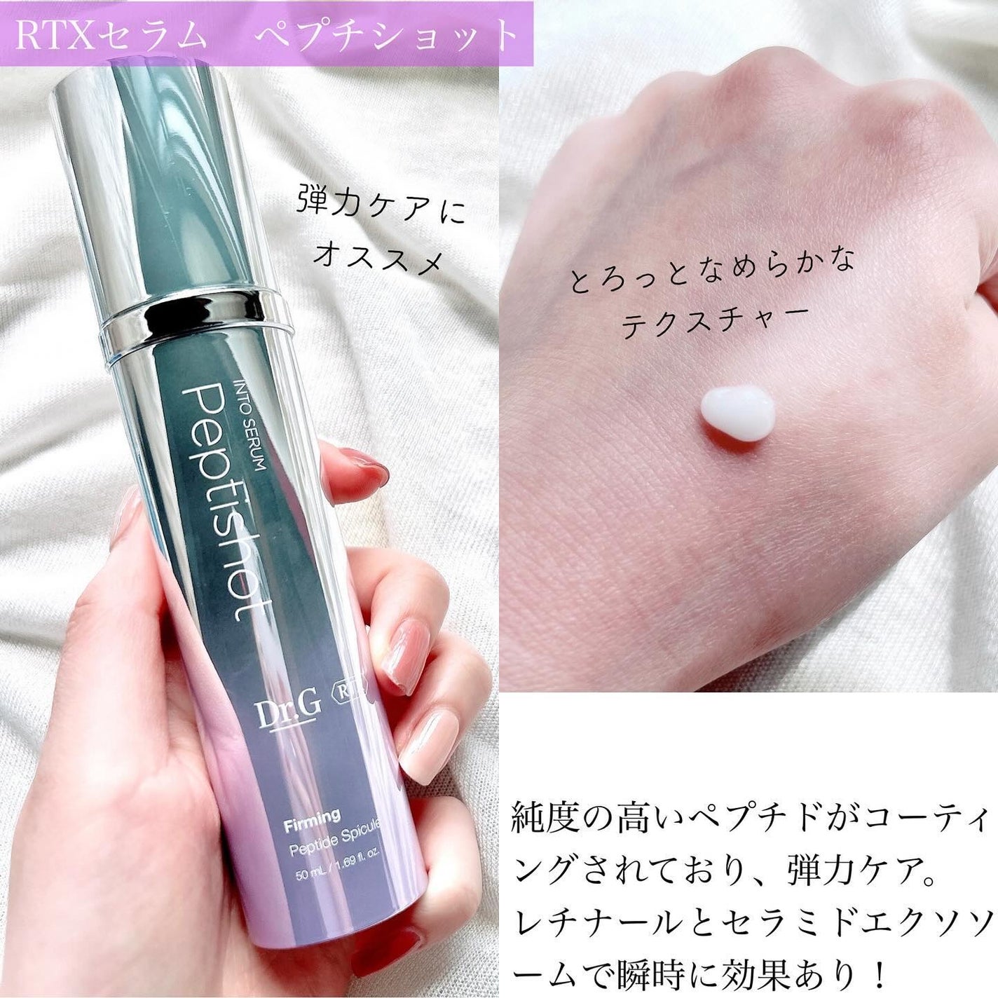 RTXセラム ビタミンショット/Dr.G/美容液を使ったクチコミ(4枚目)