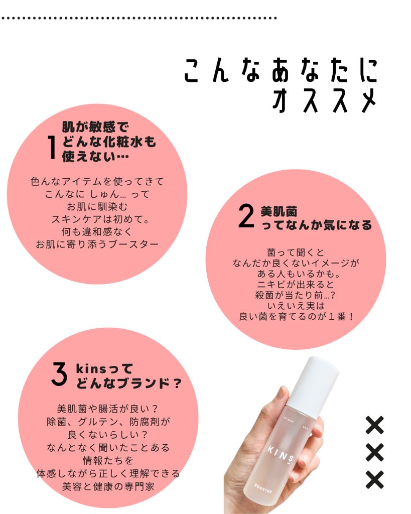 BOOSTER/KINS/ブースター・導入液を使ったクチコミ（3枚目）