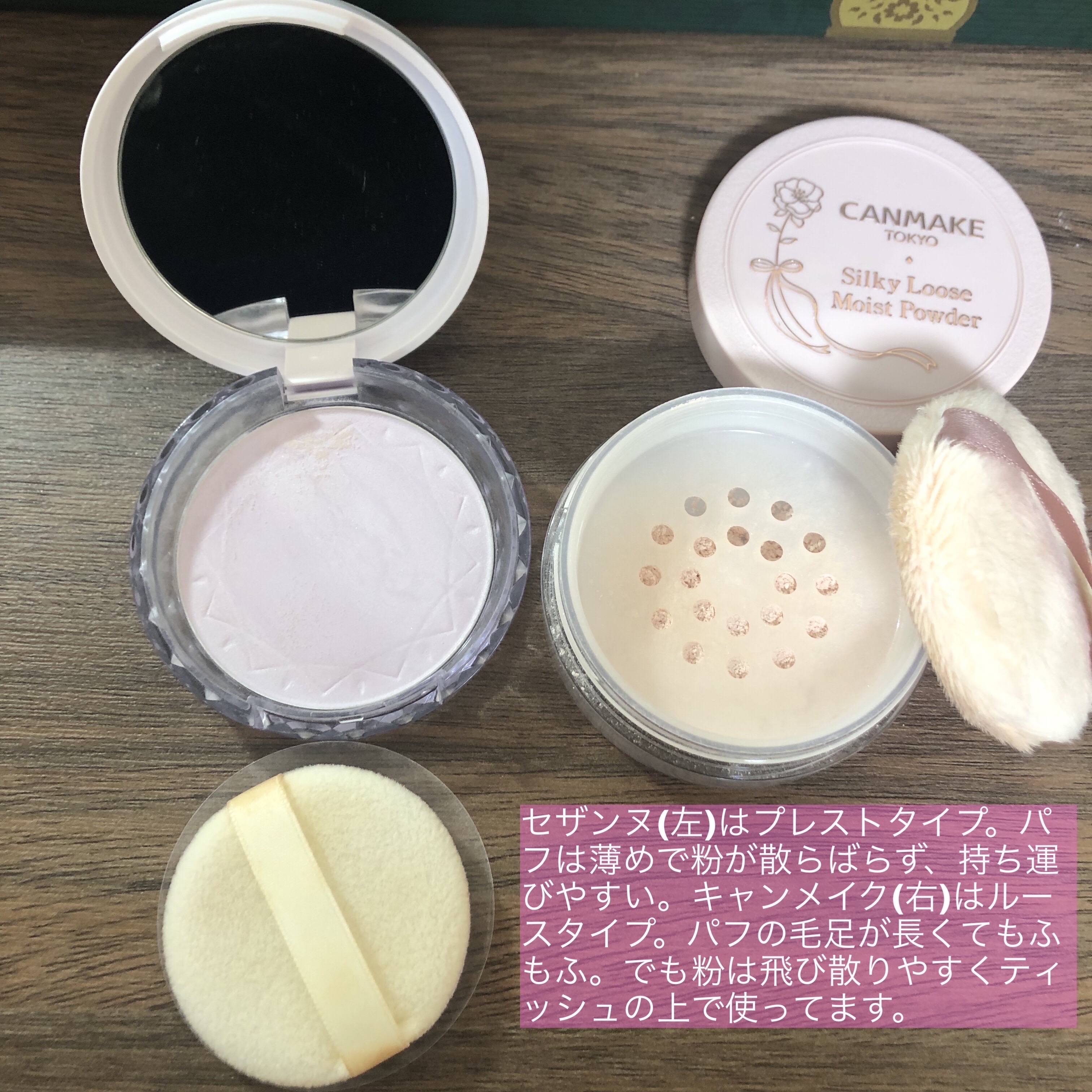 シルキールースモイストパウダー/キャンメイク/ルースパウダーを使ったクチコミ（3枚目）