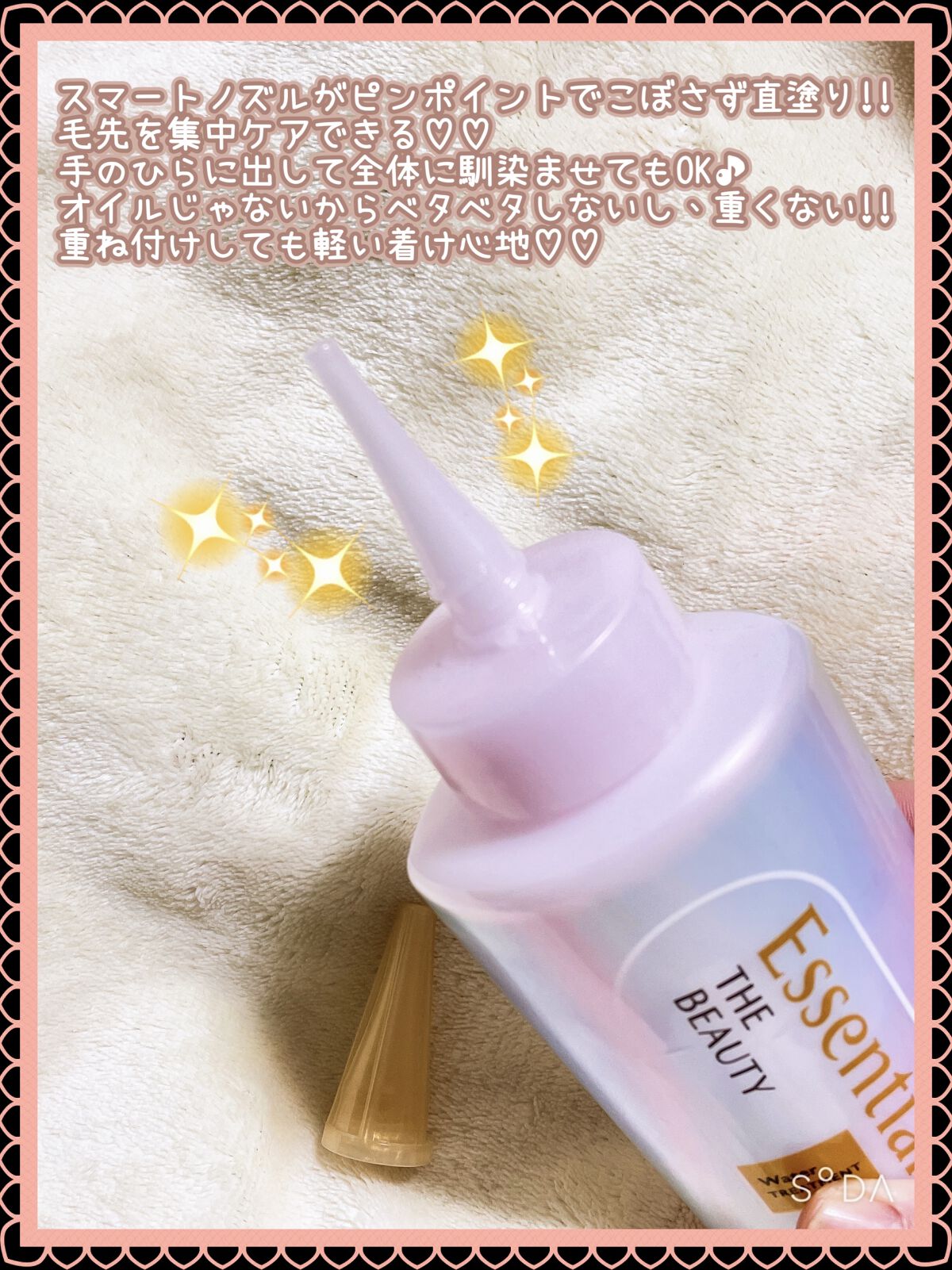 髪のキメ美容バリアトリートメント/エッセンシャル/洗い流すヘアトリートメントを使ったクチコミ（2枚目）