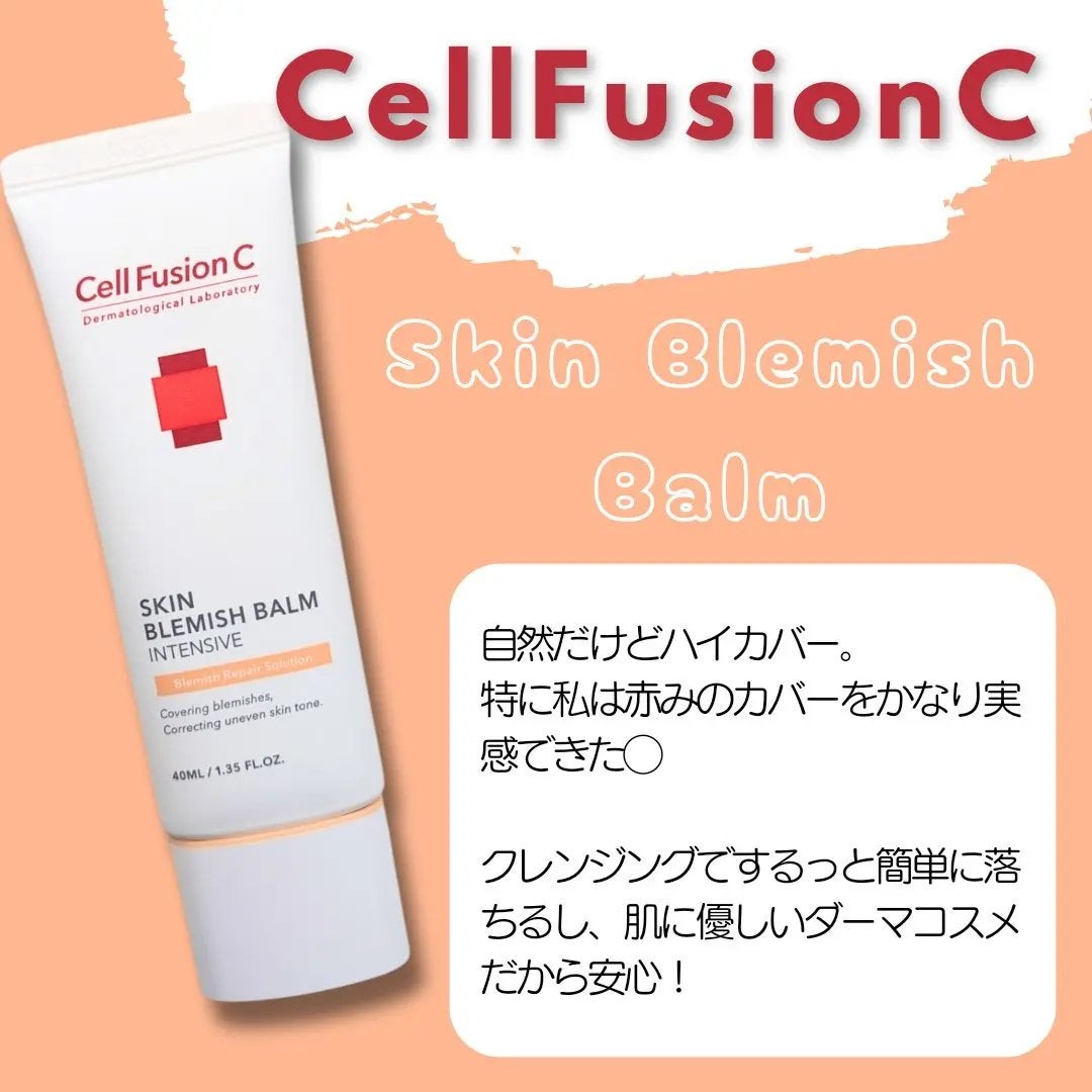 れれ@韓コス大好き💫 on LIPS 「CellFusionC#prスキンブレミッシュバームを使わせて..」(1枚目)