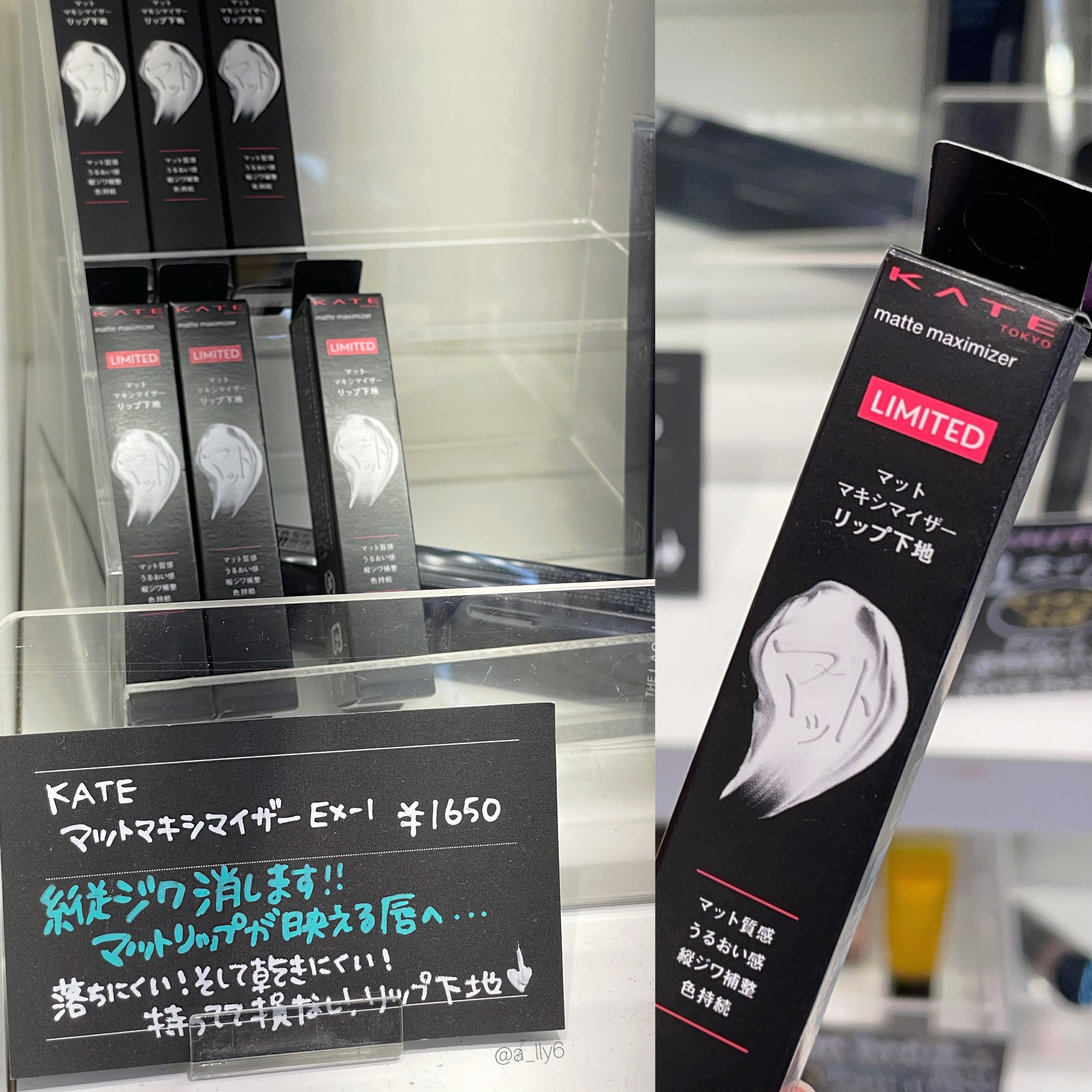 ケイト マットマキシマイザー/KATE/リップクリームを使ったクチコミ（2枚目）