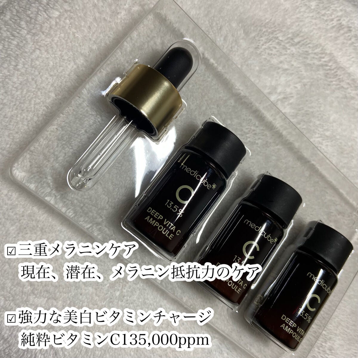 ディープビタCアンプル/MEDICUBE/美容液を使ったクチコミ(4枚目)