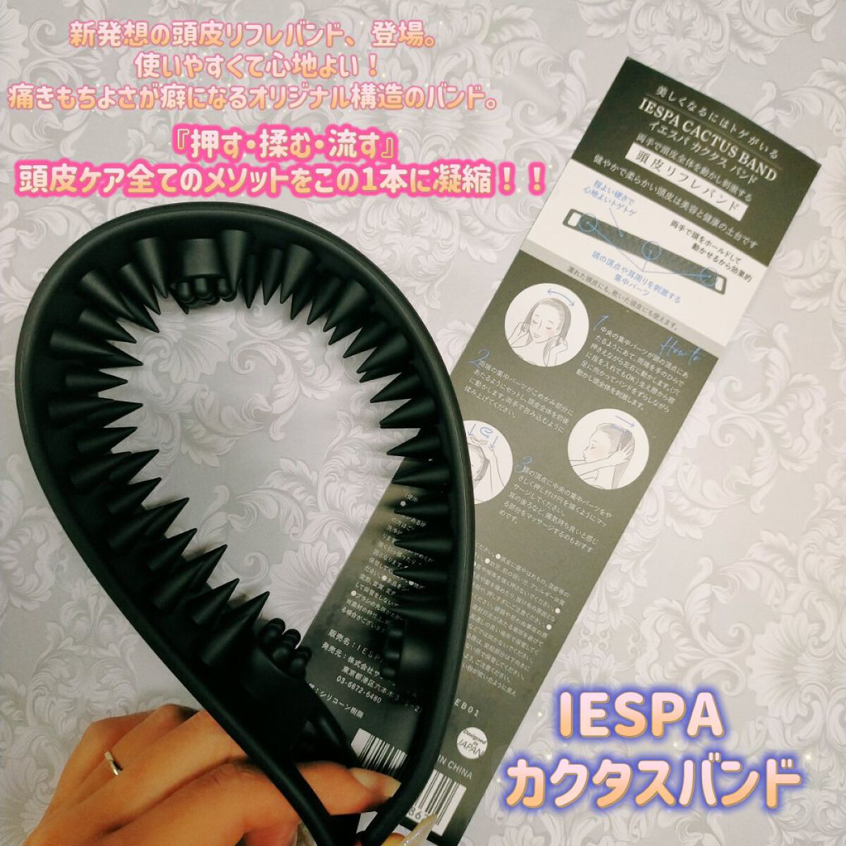 カクタスバンド/イエスパ/ツボ押し・マッサージグッズを使ったクチコミ（1枚目）