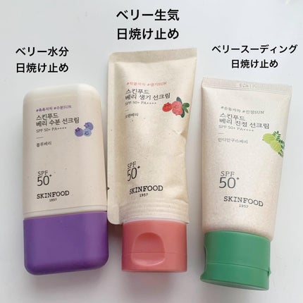 ベリー モイスチャライジング サンクリーム/SKINFOOD/日焼け止めクリームを使ったクチコミ(2枚目)