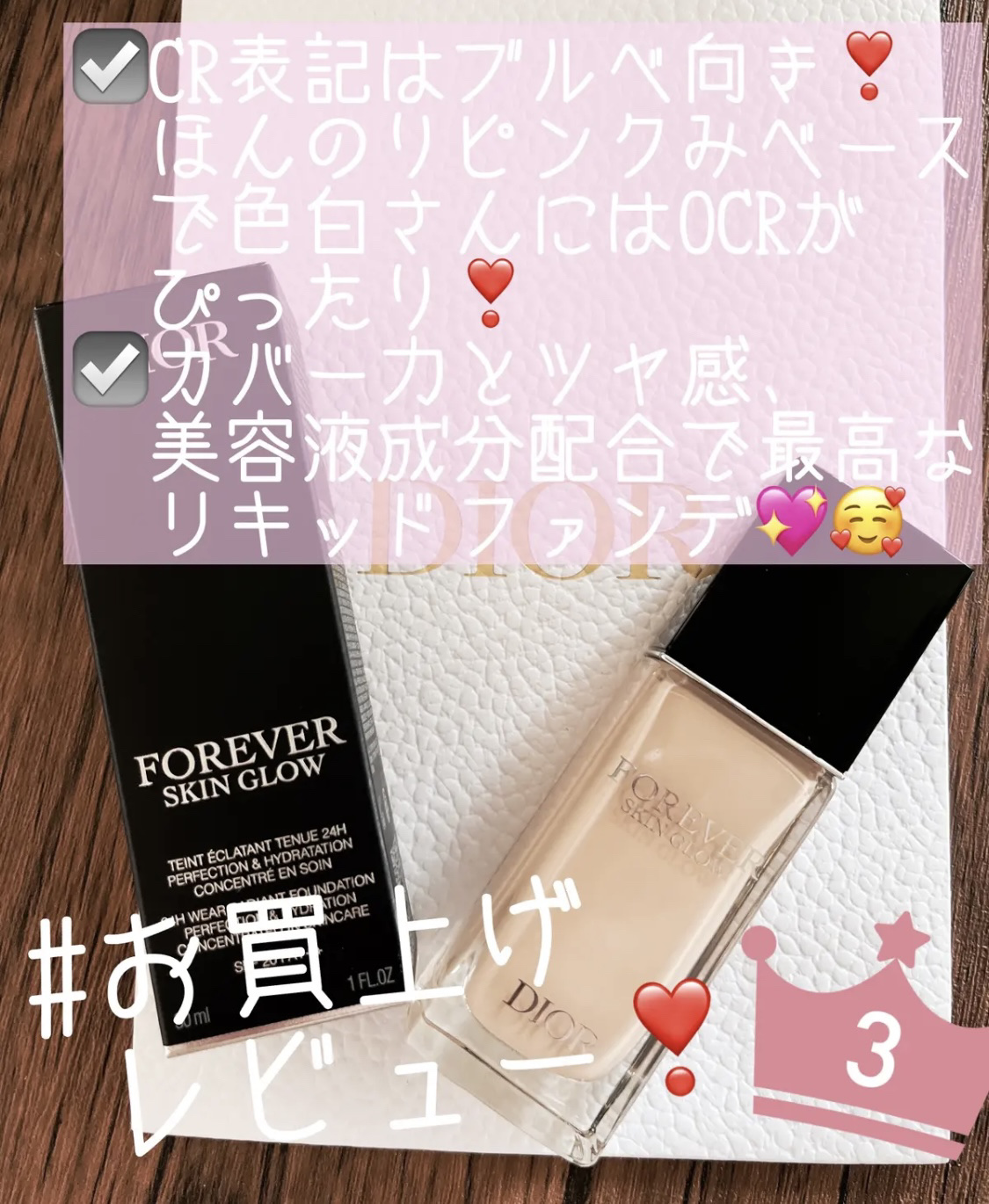 ディオール アディクト リップ グロウ/Dior/リップバームを使ったクチコミ（3枚目）