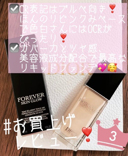 ディオール アディクト リップ グロウ/Dior/リップバームを使ったクチコミ(3枚目)